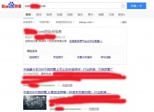 宁河不锈钢管厂上线三月百度收录